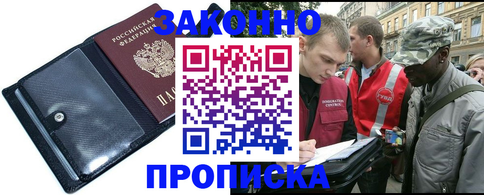 прописка ребенка в ХМАО