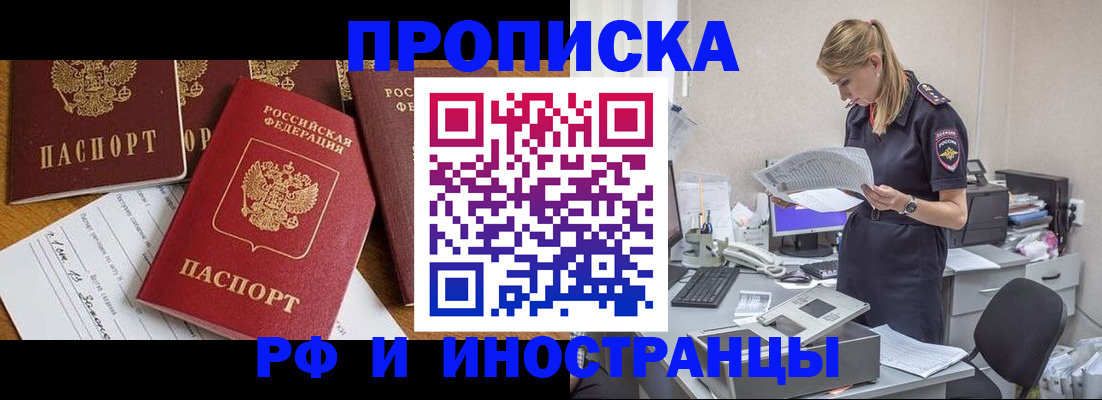 временная регистрация 2025 в ХМАО