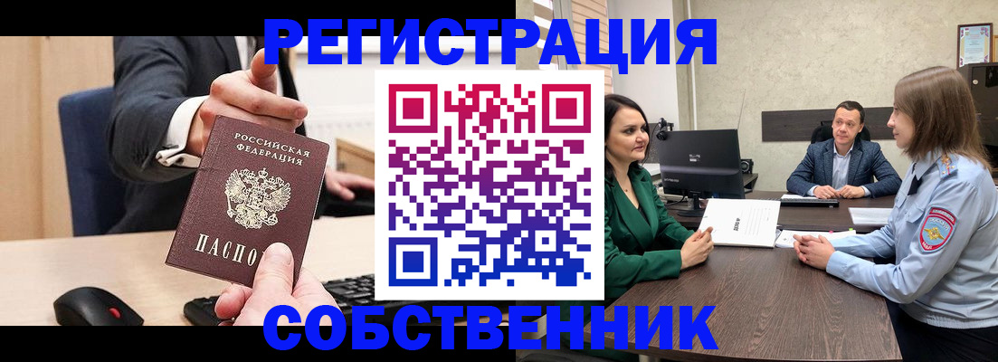 временная регистрация гарантия в ХМАО
