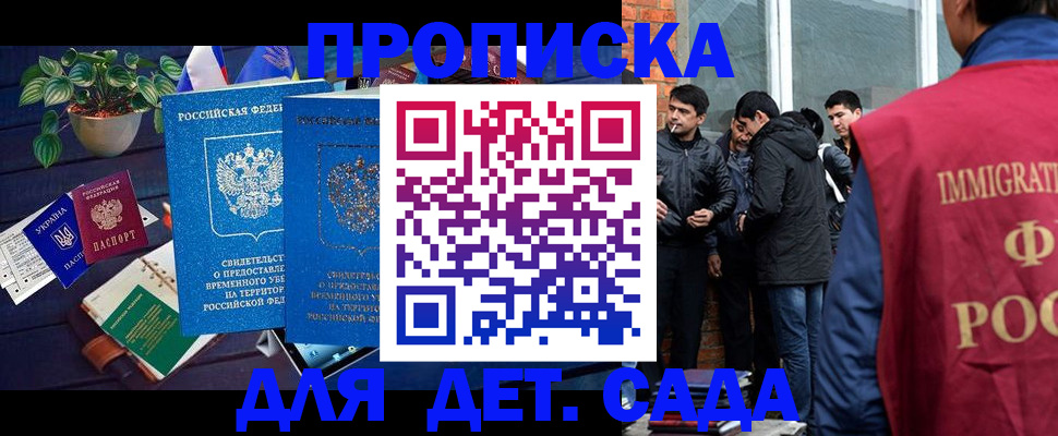прописка для военкомата в ХМАО