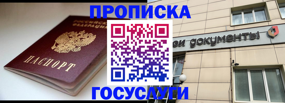 временная регистрация госуслуги в ХМАО