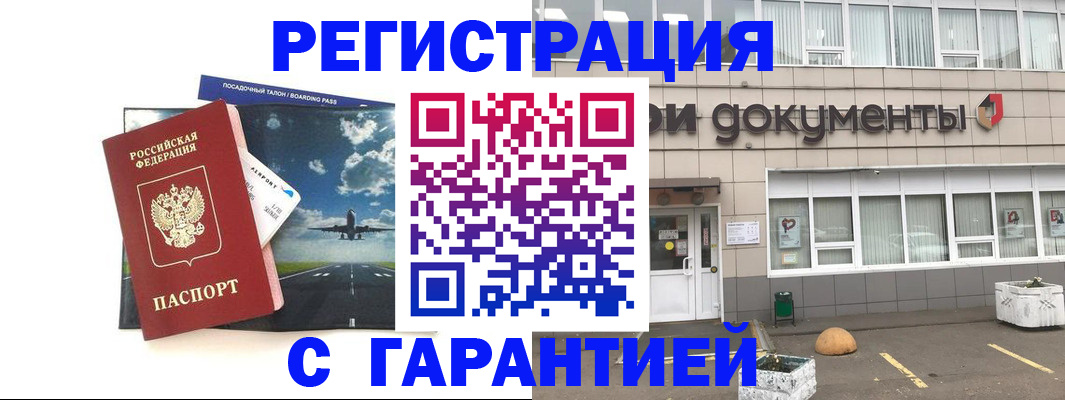 временная регистрация в ХМАО