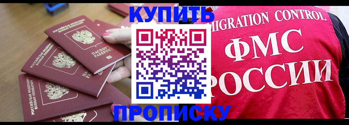 прописка регистрация в ХМАО