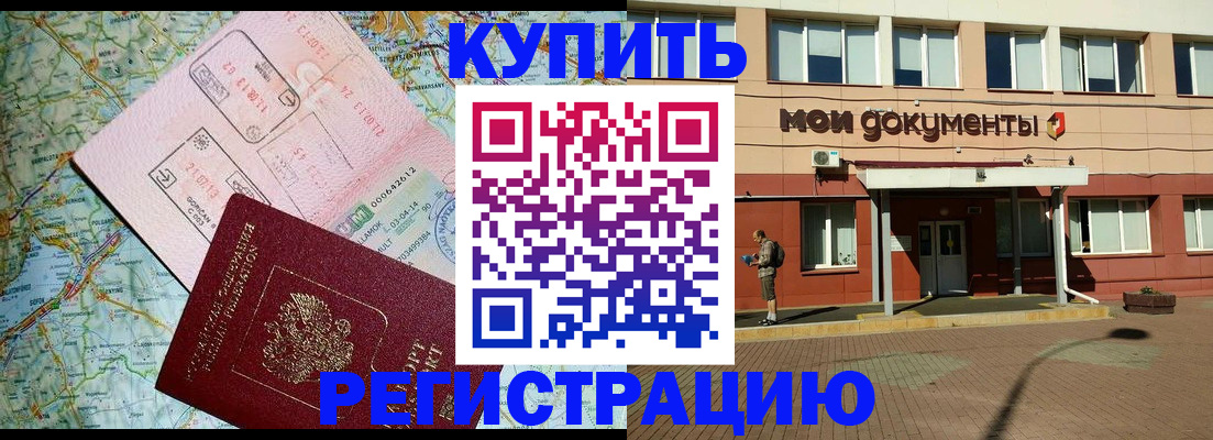 прописка для военкомата в ХМАО