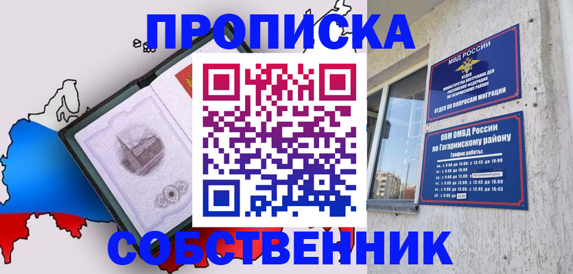 временная прописка в ХМАО