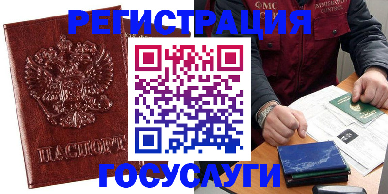 временная регистрация законно в ХМАО