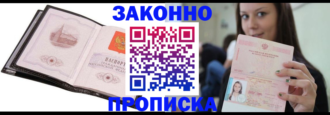 временная регистрация в квартире в ХМАО