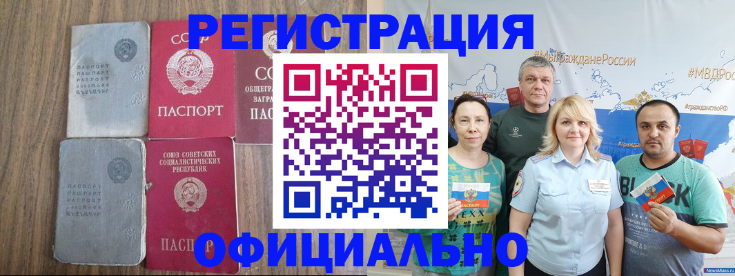 прописка законно в ХМАО